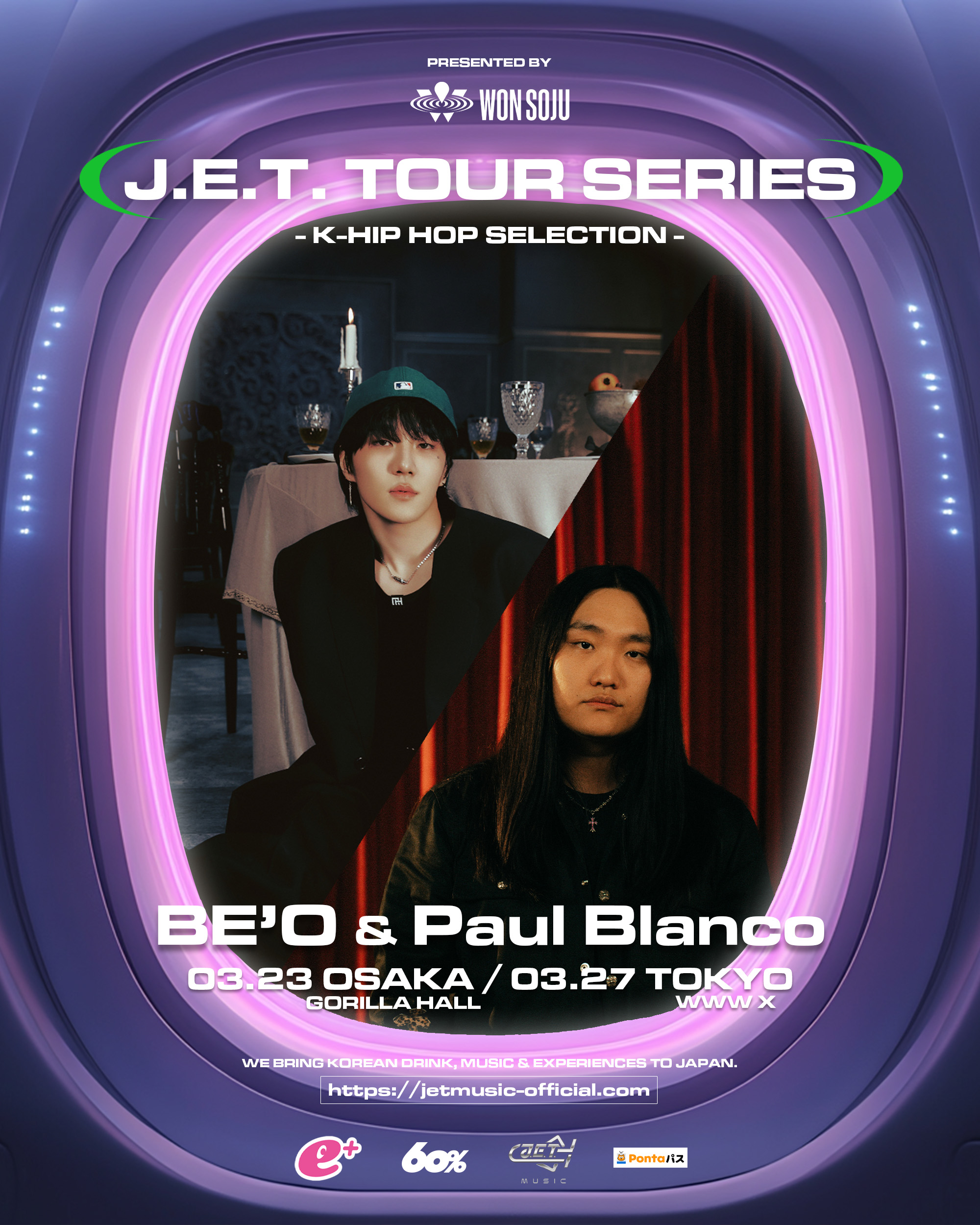 白井さんさま専用ページ 03/27(Thu) BE'O&Paul Blanco | SCHEDULE | Shibuya WWW - WWW X